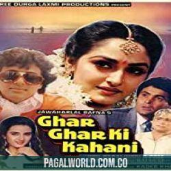 Ghar Ghar Ki Kahani (1988)