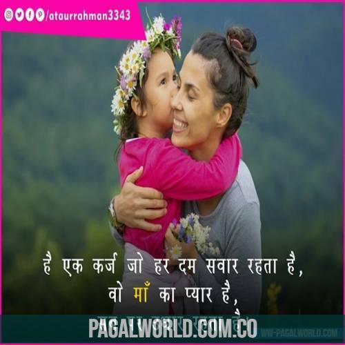 Mother Daughter Hindi