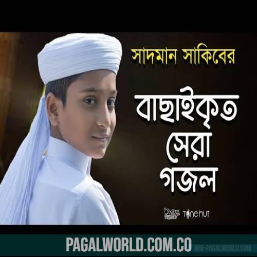 Bangla Gojol   Islamic