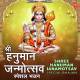 Shree Hanuman Chalisa Poster