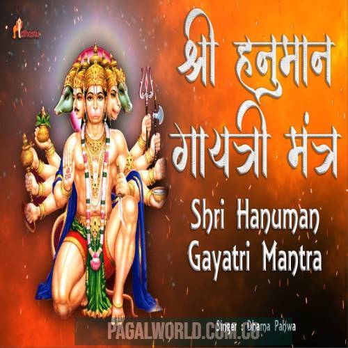 Hanuman Gayatri Mantra