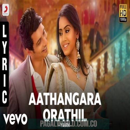 Aathangara Orathil