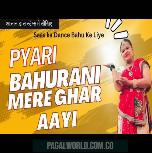 Pyari Bahurani Mere Ghar Aayi